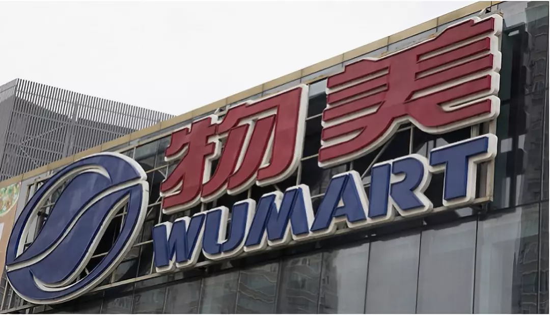 鄰家便利無人接盤，業(yè)內(nèi)傳言物美正有意洽購(gòu)