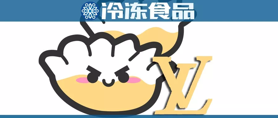 借消費升級的東風，“餃子界的LV”能飛多高？