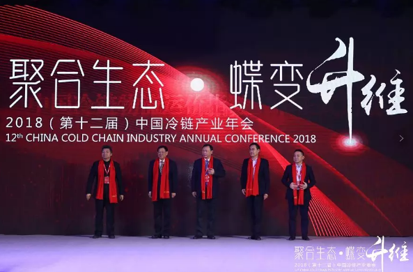 活著站在這里不容易！朱獻福一番話打動冷鏈行業大咖