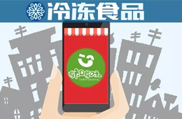 “有知有味”重現江湖，三全食品欲試水社區團購？