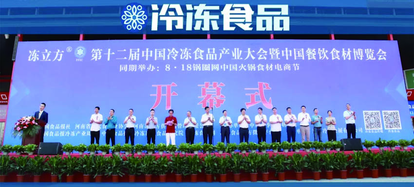 500+企業，30000+人次……第十二屆冷凍產業大會開幕首日太火爆！