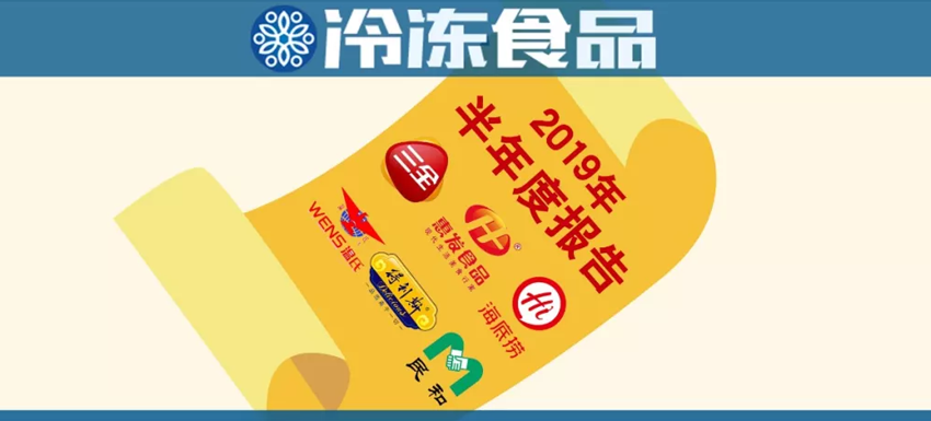 三全、惠發(fā)、海底撈…半年報(bào)全透視，一圖看清誰最會(huì)賺錢！