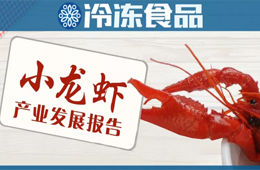 總產(chǎn)值達(dá)3690億！《小龍蝦產(chǎn)業(yè)發(fā)展報告（2019）》出爐（附全文）