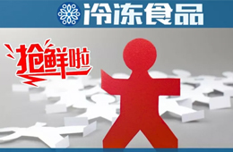 “新消費(fèi)”滔天巨浪來了，海鮮水餃如何突破地域搶“鮮”全國？
