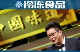 中餐標準化怎么做？看看正大、千味央廚、益海嘉里這些榜樣