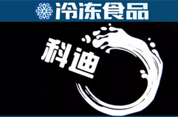 重磅丨科迪深陷黑洞！17億賬面資金神秘“失蹤”？停產？收了錢不發(fā)貨？欠薪？