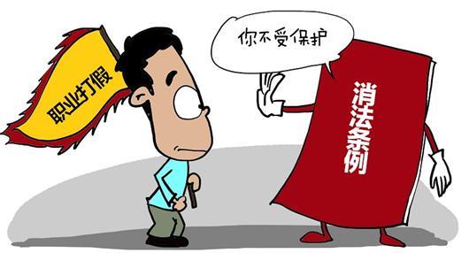 買問題凍肉索賠400萬，職業打假人涉嫌敲詐勒索被舉報