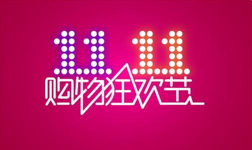 雙11戰報：京東10天狂賣4萬噸生鮮，天貓1小時賣出350萬片牛排