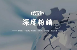 新?tīng)I(yíng)銷時(shí)代，“得KOL者得天下”，凍品商該如何轉(zhuǎn)型？