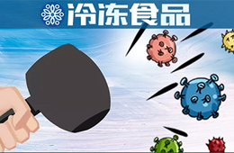 熱點 | 凍品行業如何穿越疫情周期，贏得轉機?