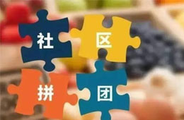  阿諾黑米糕3.88元/袋，10張手抓餅8.69元…廠家做社區團購，會不會引發渠道價格戰？