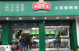 三全、思念、安井…凍品巨頭悉數(shù)入場，火鍋食材新零售賽道熱鬧了！