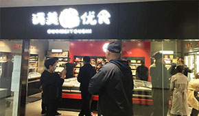 鍋美優(yōu)食：背靠國美，黃光裕力撐，開在電器賣場里的火鍋超市