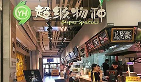 永輝“超級物種”大批關店，“零售+餐飲”此路不通？