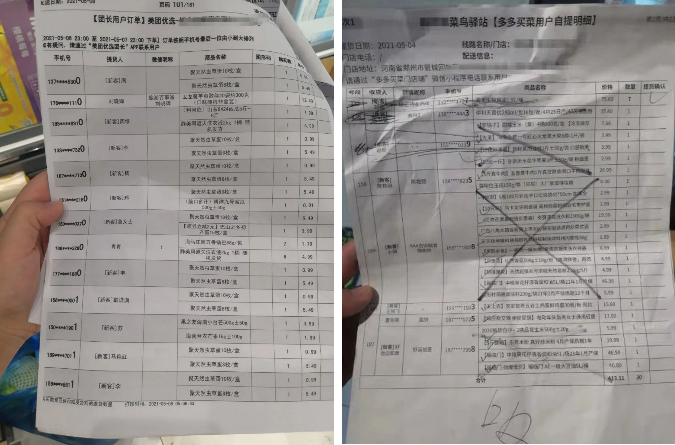 1621907226361643.jpg 1621907226361643.jpg