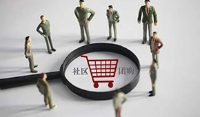 平臺虧損+政策限制，團長、供貨商、消費者均有不滿，社區團購要涼在盛夏？