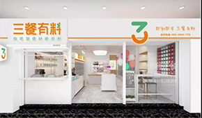 深耕預(yù)制菜消費(fèi)場(chǎng)景，食材新零售品牌“三餐有料”新獲數(shù)千萬(wàn)元融資