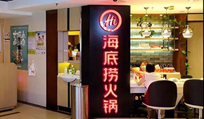 四個(gè)月市值暴跌超2500億港元，海底撈跌入海底！創(chuàng)始人回應(yīng)