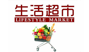 關(guān)店、虧本、擴(kuò)品類……一日三餐食材新零售的終點(diǎn)是生活超市？