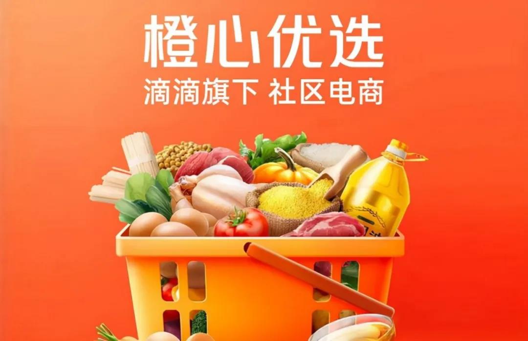 頭部玩家大收縮，社區(qū)團(tuán)購的未來在“地方軍”？