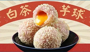 新品 | 瞄準(zhǔn)年輕消費群體，這款“傳統(tǒng)+網(wǎng)紅”速凍點心要做大單品！