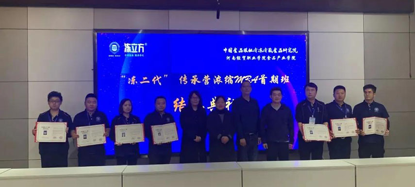 為期一周，中冷院凍二代傳承營首期班結業(yè)