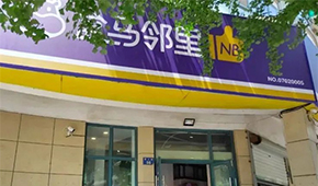 開X會(huì)員店、布局盒馬鄰里，一篇講透盒馬的底層邏輯