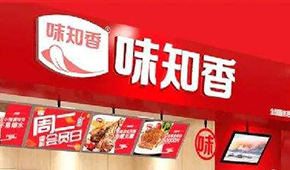 半年報(bào) | “預(yù)制菜第一股”味知香營收3.78億，凈利同比增長14.58%