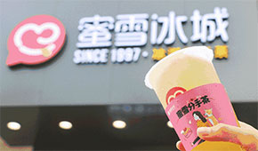 蜜雪冰城預(yù)披露招股書(shū)，門(mén)店22000+，擬募資64.96億元