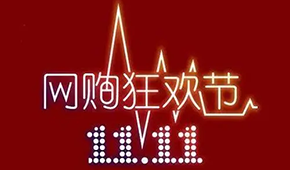 雙11預(yù)售今天開始，今年有哪些新變化？