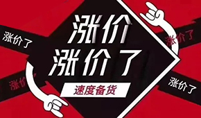 三全、安井、思念、海欣…都漲了！備貨季又遇漲價(jià)潮，經(jīng)銷商們?cè)趺崔k？