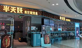 半天妖虛假宣傳“只賣活魚”，冷凍食材不背這個(gè)鍋！