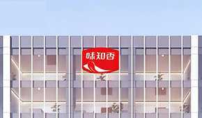 營收7.98億，凈利1.43億：“預制菜第一股”味知香2022年業(yè)績出爐