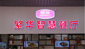 安井、惠發都盯上這個領域，各出了哪些硬招兒？