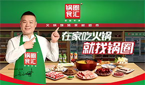 靠下沉市場“幫襯”，家庭火鍋賽道頭號選手沖刺港交所上市