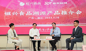 恒興×京東， 上線首個水產食品全程溯源平臺