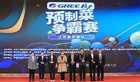 全國預制菜爭霸賽總決賽，為何定在這個“鮮食之都”？