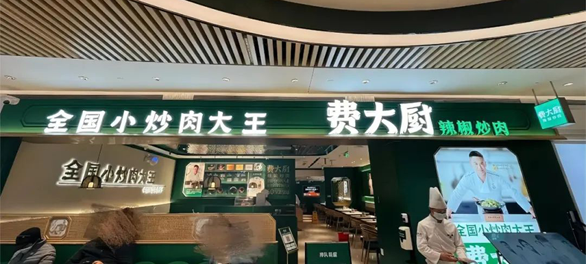 湘菜館全國(guó)“霸蠻”擴(kuò)張，湖南預(yù)制菜產(chǎn)業(yè)如何借勢(shì)發(fā)展？