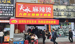 天水麻辣“滾燙”、淄博燒烤“復(fù)熱”，安井、惠發(fā)營(yíng)銷(xiāo)特種兵都來(lái)了!